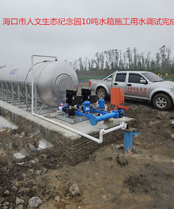 2025.3.10海口市人文生態(tài)紀(jì)念園10噸施工用水安裝完成 (3).jpg