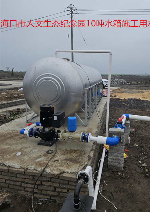 2025.3.10海口市人文生態(tài)紀(jì)念園10噸施工用水安裝完成 (2).jpg